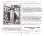 О предконечных временах. Иеромонах Моисей (Боголюбов)