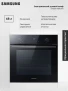 Электрический духовой шкаф Samsung NV68A1145RK/WT