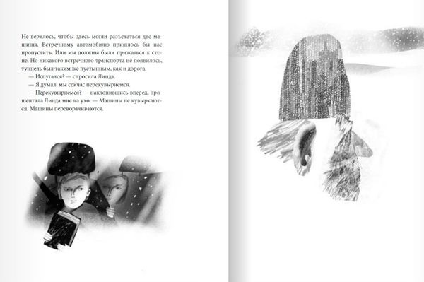 Правила трёх