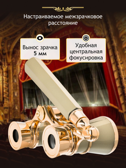 Театральный бинокль-лорнет Levenhuk Broadway 325E Золотистый