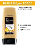 Бальзам для поврежденных и секущихся волос
