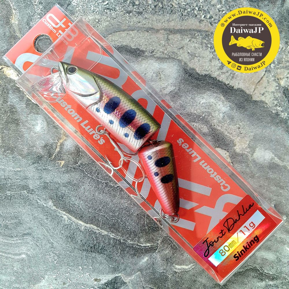 Воблер D-3 CUSTOM LURES JOINT DAHLIA 80S 80mm 11g #03 RBYA