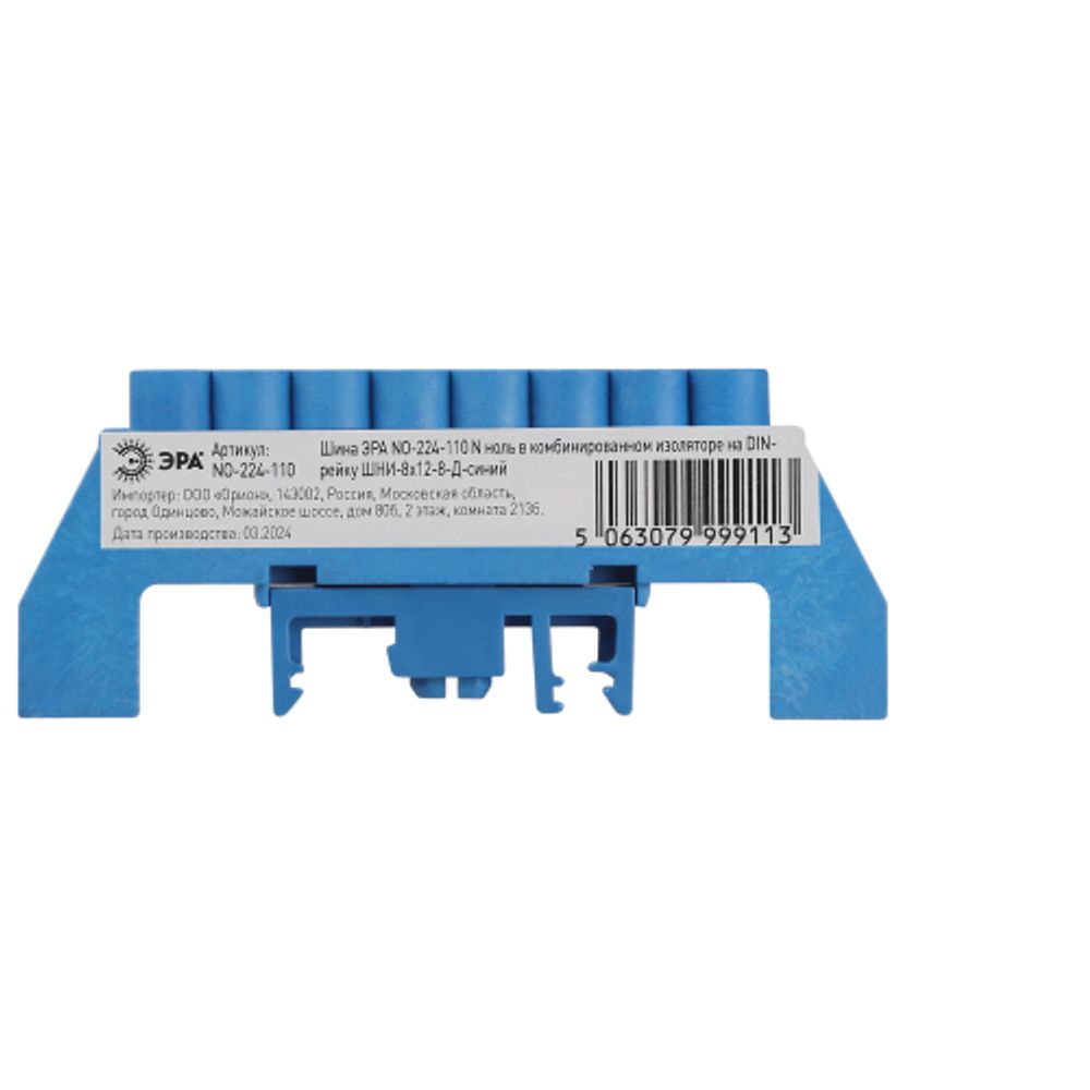 Шина ЭРА NO-224-110 N ноль в комбинированном изоляторе на DIN-рейку ШНИ-8х12-8-Д-синий | Электротовары