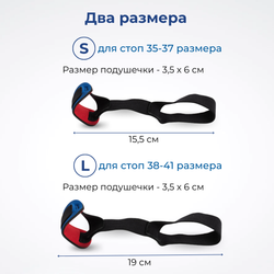 Корректор большого пальца при «косточке» с эластичной фиксирующей лентой (тренировка мышечной памяти)