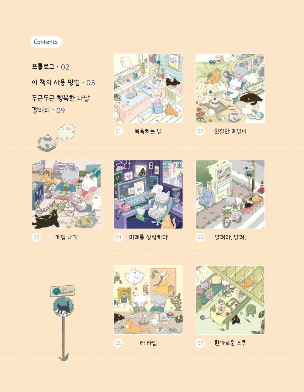 Happy Day Coloring book of Cat Buckwheat. Coloring Book