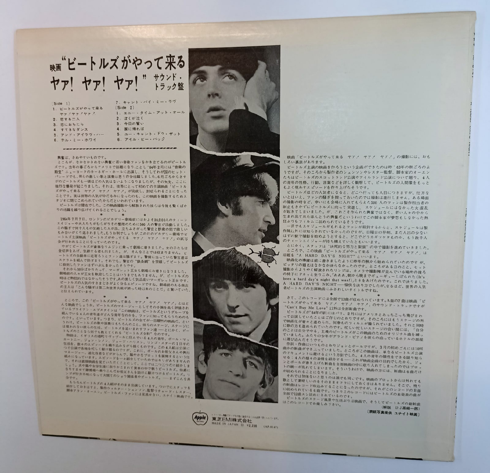 The Beatles A Hard Days Night (Japan 1973)