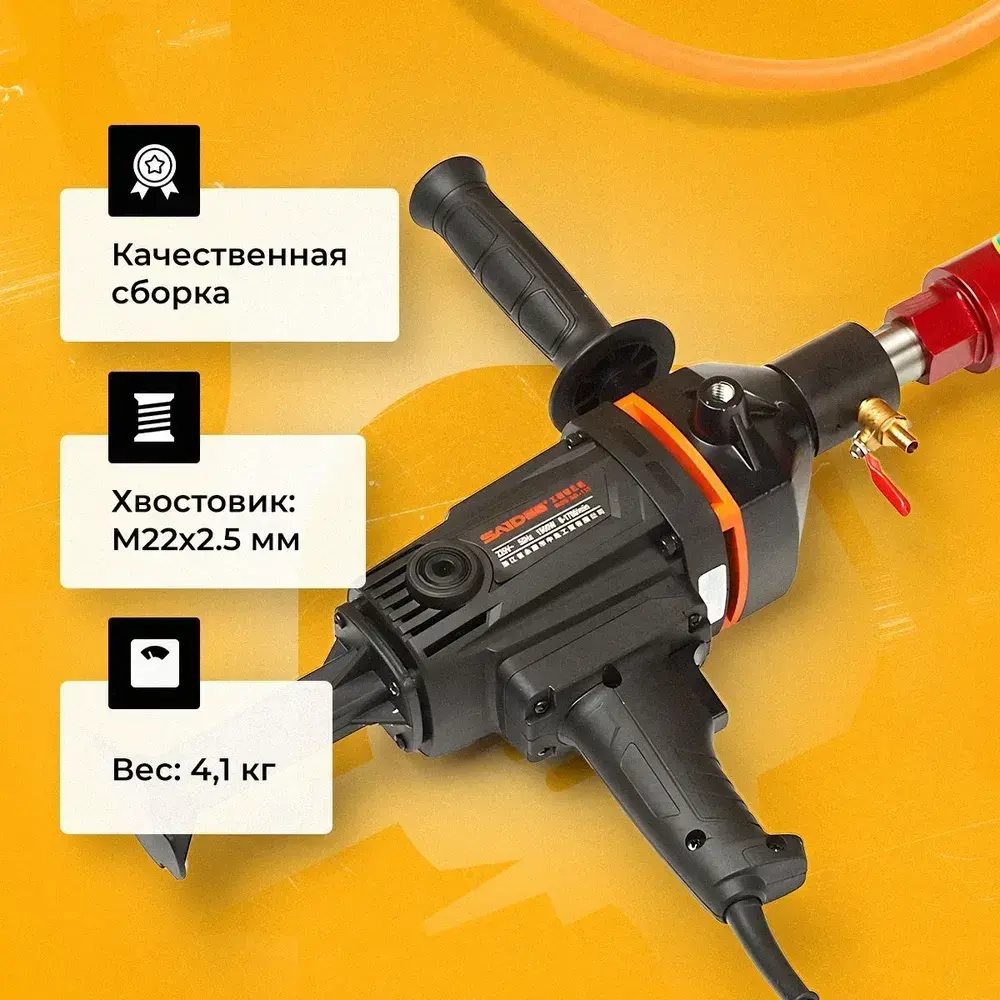 Дрель алмазного бурения, сверления SAID SD-115, Саид, электрическая от сети