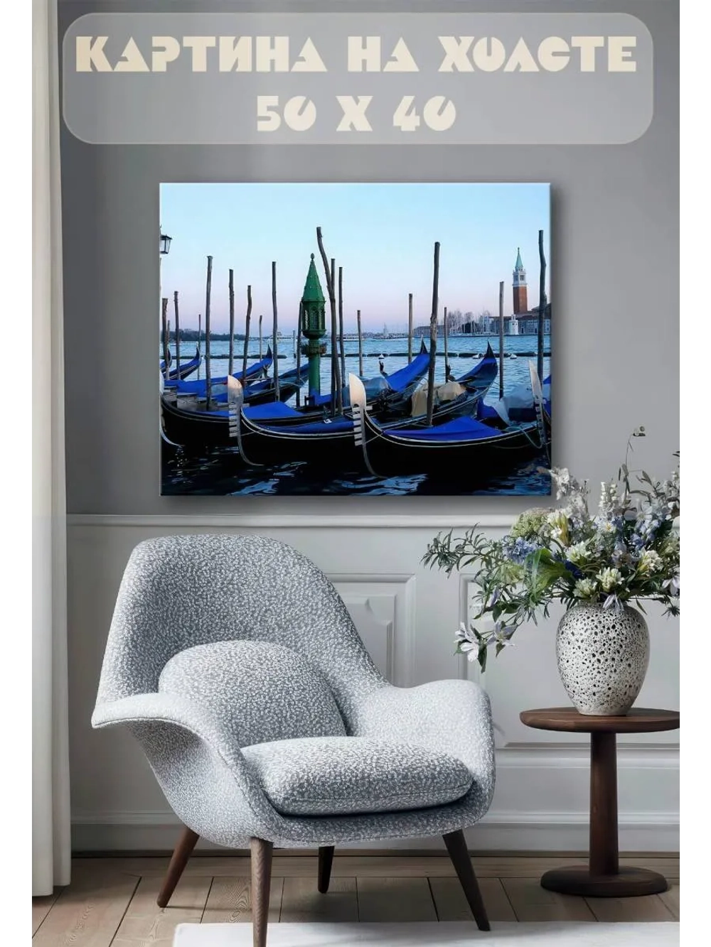 Картина на стену 40 X 50 Лодки