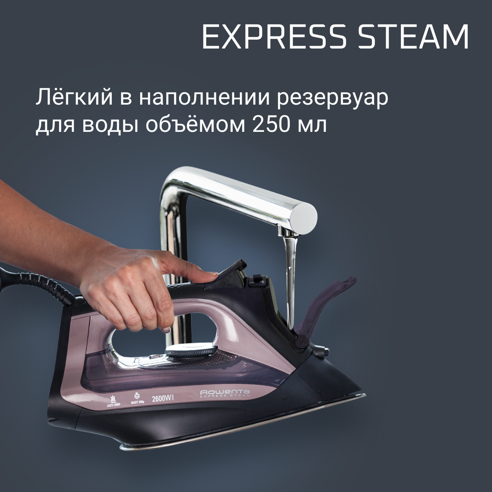 Утюг Rowenta Express Steam DW4345D1