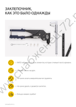 RAPID RP40 Multi 3.2мм, 4.0мм, 4.8мм, Универсальный заклепочник (5001139)