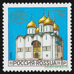 Россия 1992 г № 44-46 Серия Соборы Московского Кремля Чистая MNH **