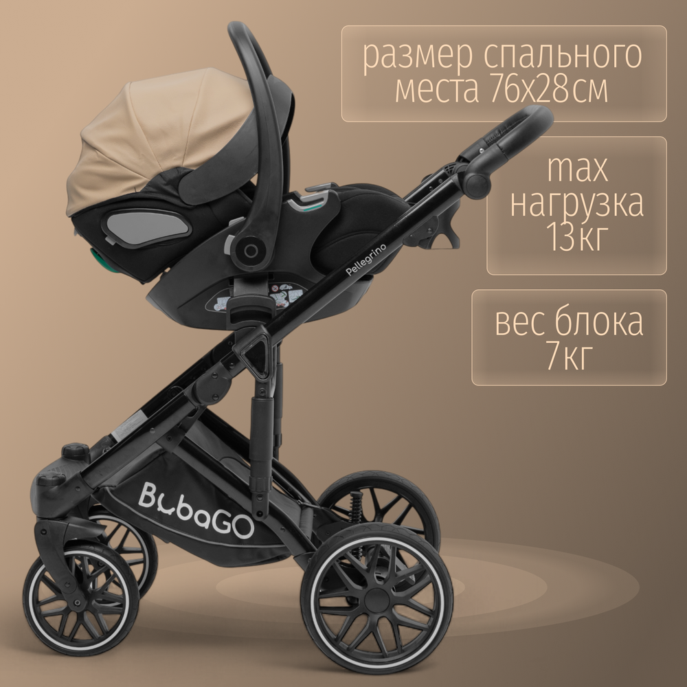 Модульная коляска BubaGO Pellegrino 3в1