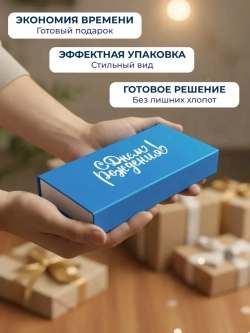 Подарочная коробка с крышкой на магните купюрница