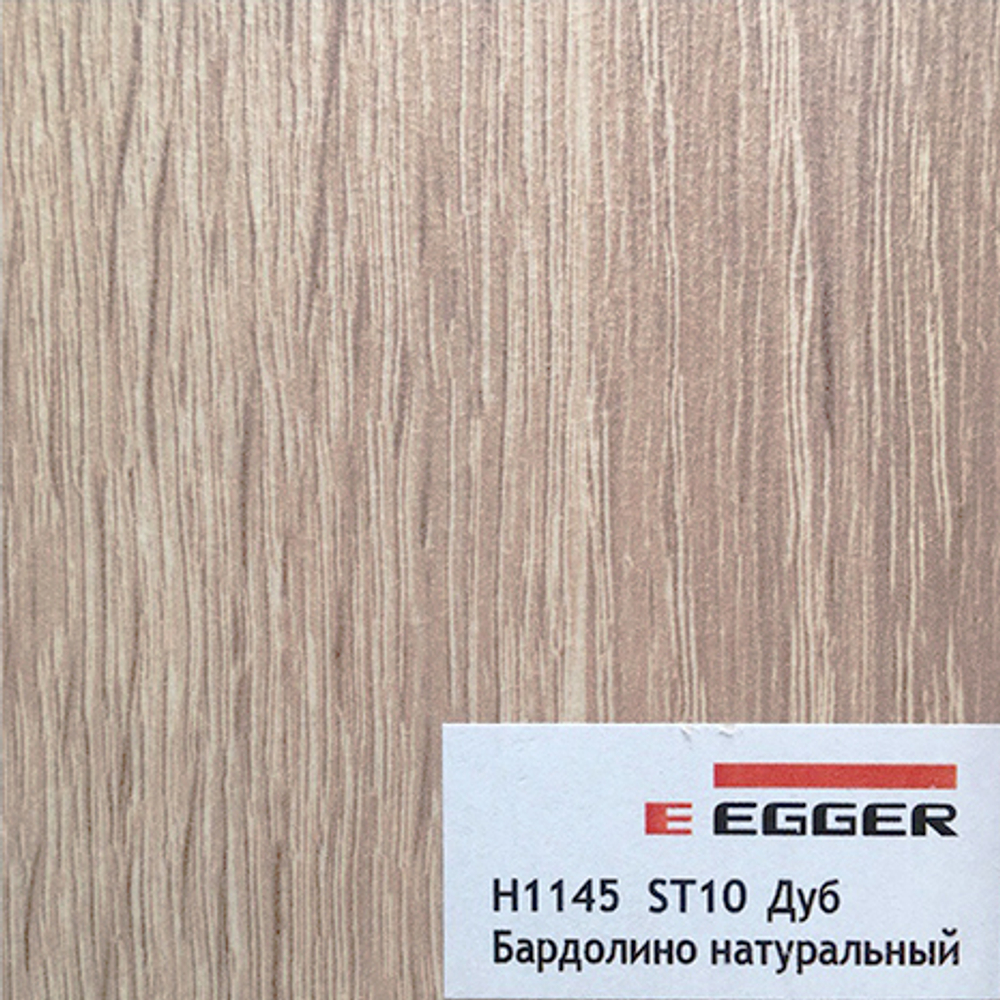 ХС - H1145 ST10 Дуб Бардолино натуральный