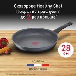 Сковорода Tefal Healthy Chef 28 cм G1500672