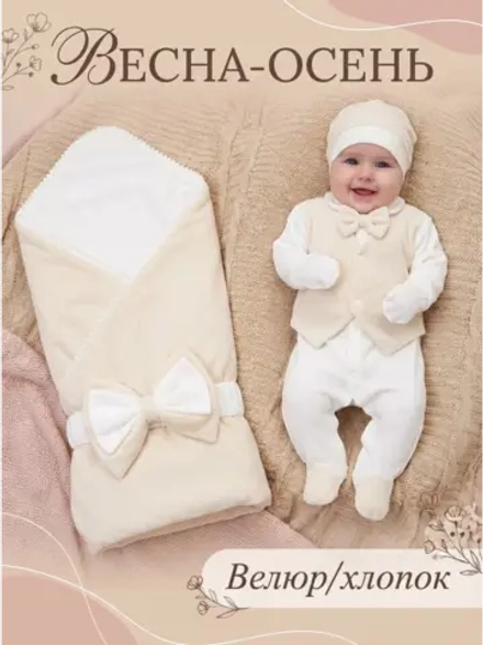 Конверт на выписку новорожденного весна