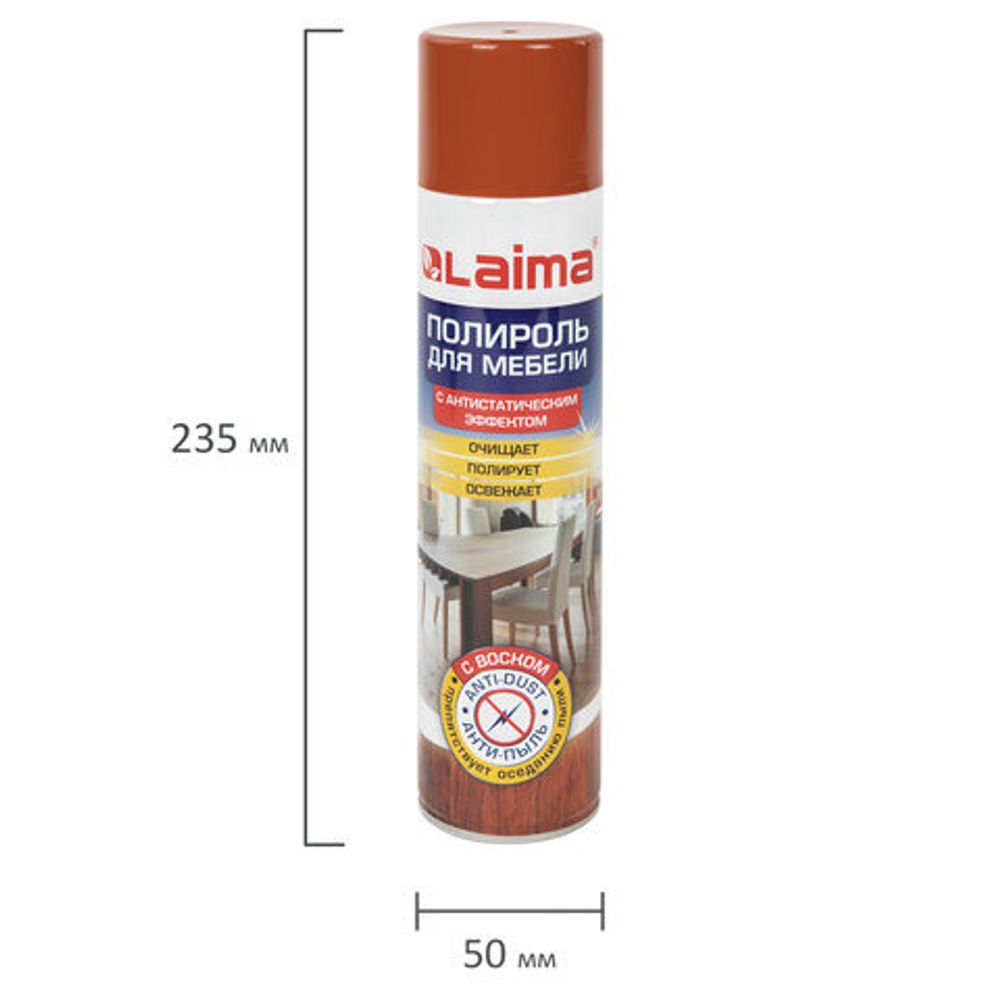 Полироль для мебели ЛАЙМА "Антипыль" с воском и антистатиком, 300 мл, аэрозоль, 606511