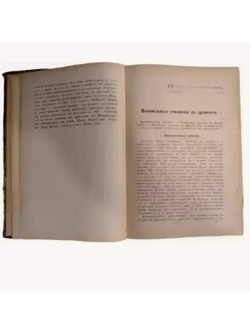 "Очерки из экономической и социальной истории Древнего мира и Средних веков"