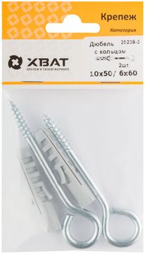 Шуруп-кольцо оцинкованный 10х50/6х60 (фасовка 2 шт.)