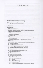 История литературы раннего христианства на греческом и латинском языках