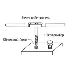 KING TONY (2127A-14M) Экстрактор М11-М14
