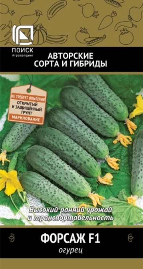 Огурец Форсаж F1 12 шт Поиск