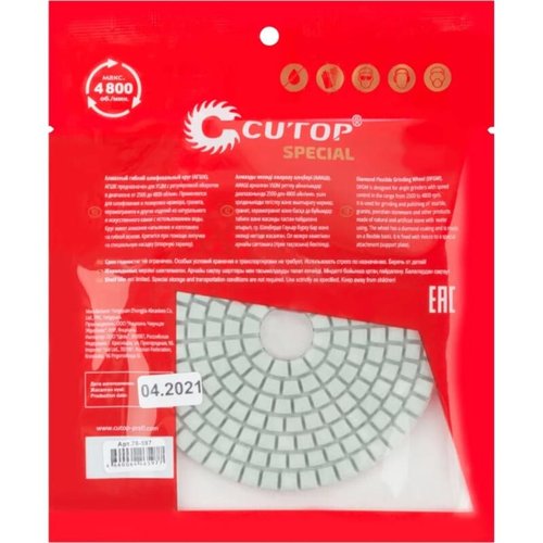 Диск алмазный гибкий Cutop Special (АГШК) 100*3мм Р400 шлифовальный   76-597