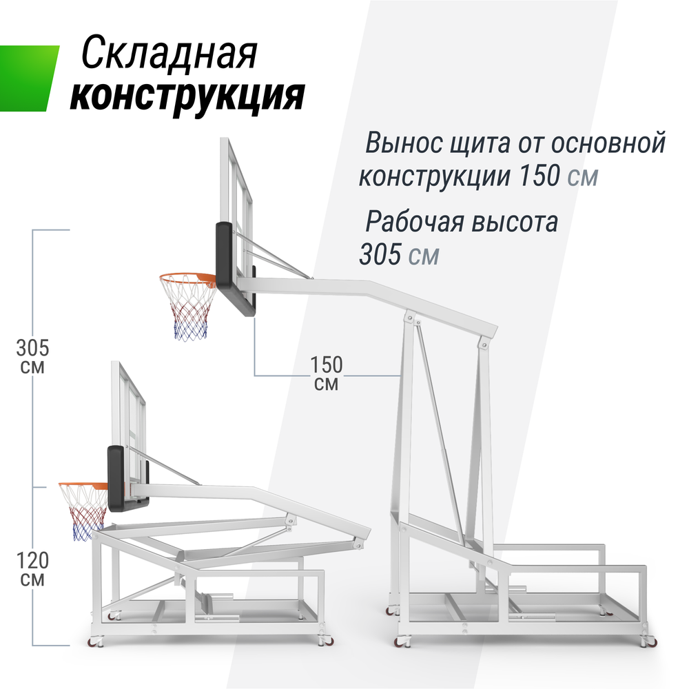 Баскетбольная стойка UNIX Line B-Stand-PC 72&quot;x42&quot; R45 H120-305 см