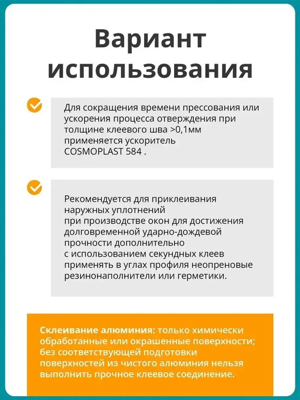 Клей секундный Cosmofen CA 12, 20 гр.