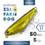 Волкер Grows Culture ZBL Fakie Dog (50мм, 5гр)