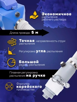 Генератор холодного тумана Specos STRONG 5