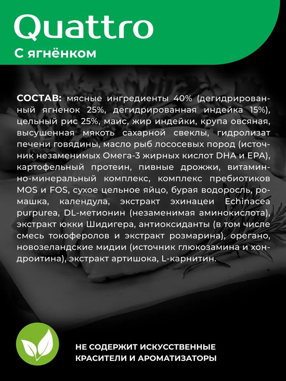 Корм для щенков Мопс, с ягненком, 6 кг