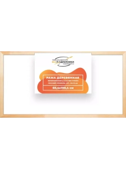 Деревянная рама 60x100 для картин на подрамнике сеч. 30x15