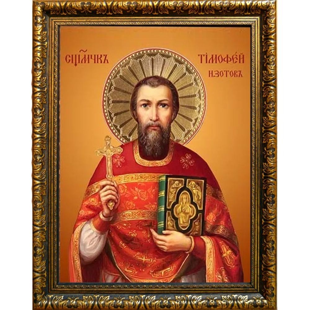 Тимофей Изотов пресвитер священномученик. Икона на холсте.