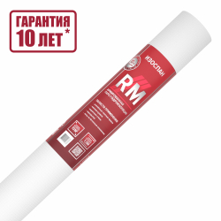 ИЗОСПАН RM армированная паро-гидроизоляция 70м2
