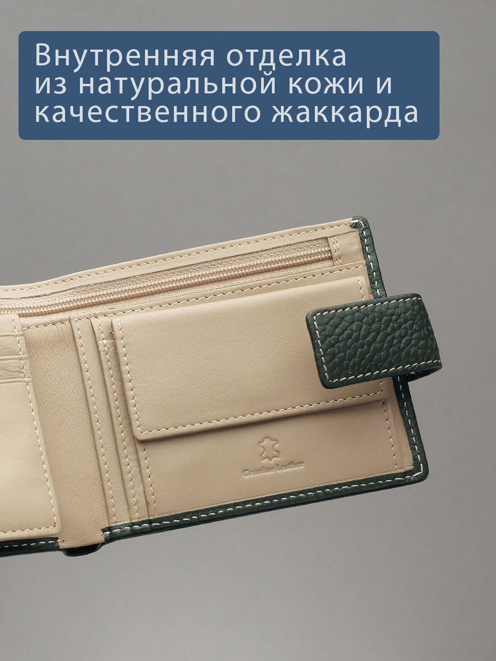 631 R - Портмоне с отделением на молнии и RFID защитой