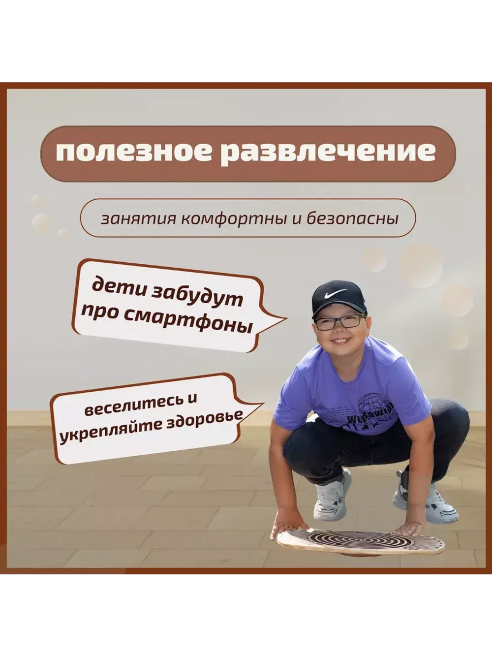 Баланс борд с лабиринтом