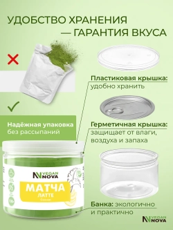 Матча латте банан (100гр)