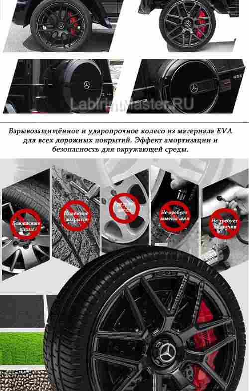Детский электромобиль Mercedes-Benz AMG-G 63 красный
