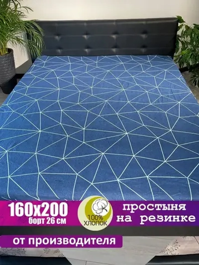 Простыня на резинке 160*200 СОНиЯ/ простынь