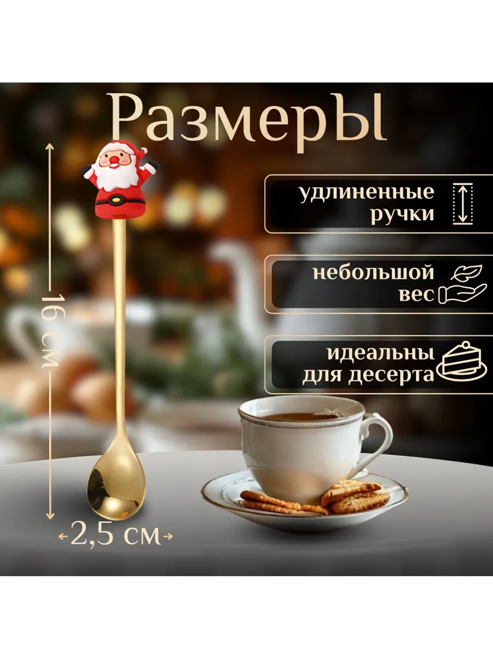 Набор десертных столовых ложек 6шт