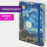 Блокнот с резинкой в клетку 96л, А5 145х203, твердая обложка с фольгой, BRAUBERG, Van Gogh, 113728