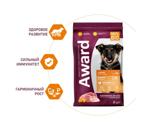 Сухой корм AWARD ДЛЯ ЩЕНКОВ ОТ 1 МЕСЯЦА КРУПНЫХ ПОРОД с курицей и индейкой с добавлением тыквы и шиповника