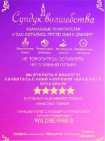 Свеча магическая "Обольщение"