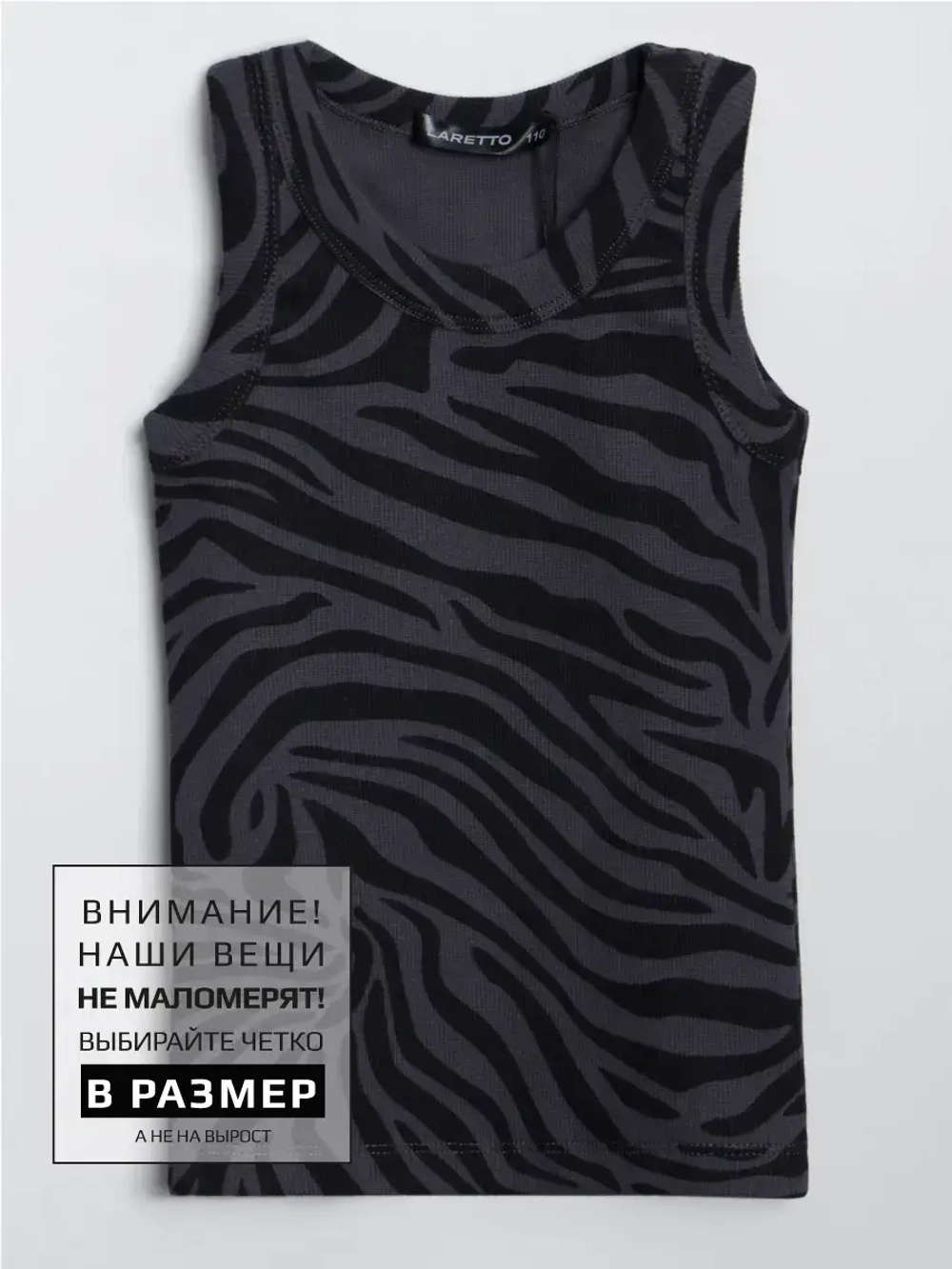 Майка для девочки на лето в рубчик