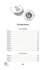 Эскорт