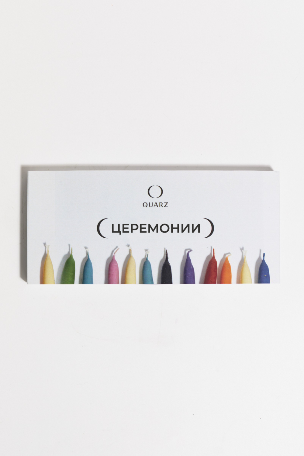 Набор мини-свечей RITUALS / ЦЕРЕМОНИИ кокосовый воск