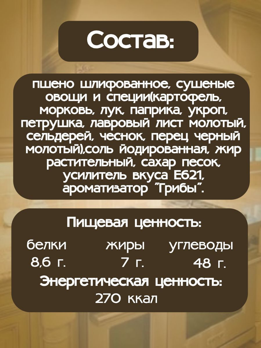 Суп быстрого приготовления Relish, постный 60 гр. без ГМО, 35 шт.