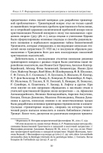Формирование тринитарной доктрины в латинской патристике