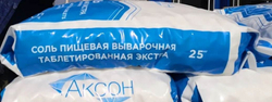 АКСОН Таблетированная соль - NaCl 99.8%, мешок 25 кг (Россия)